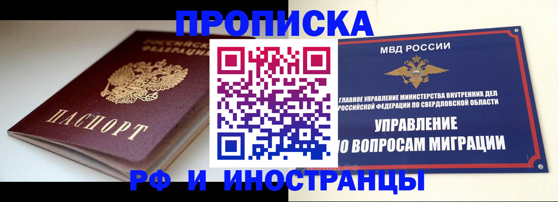 временная регистрация для школы в Грозном