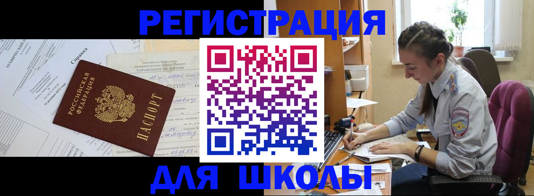 прописка для работы в Грозном