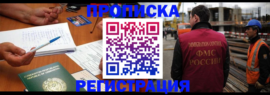 прописка ребенка в Грозном