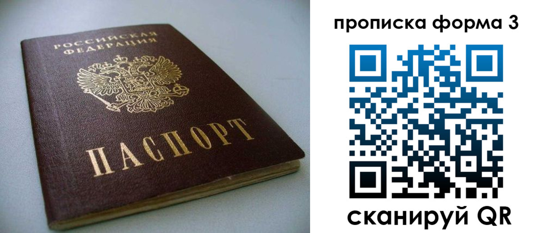прописка гарантия в Грозном