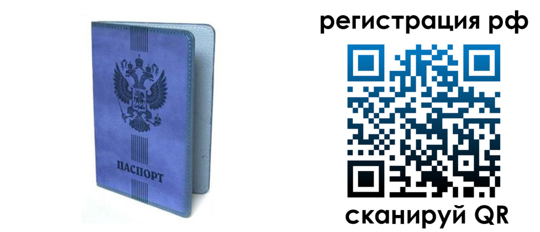 прописка в квартире в Грозном