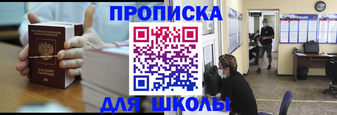 прописка иностранных граждан в Грозном