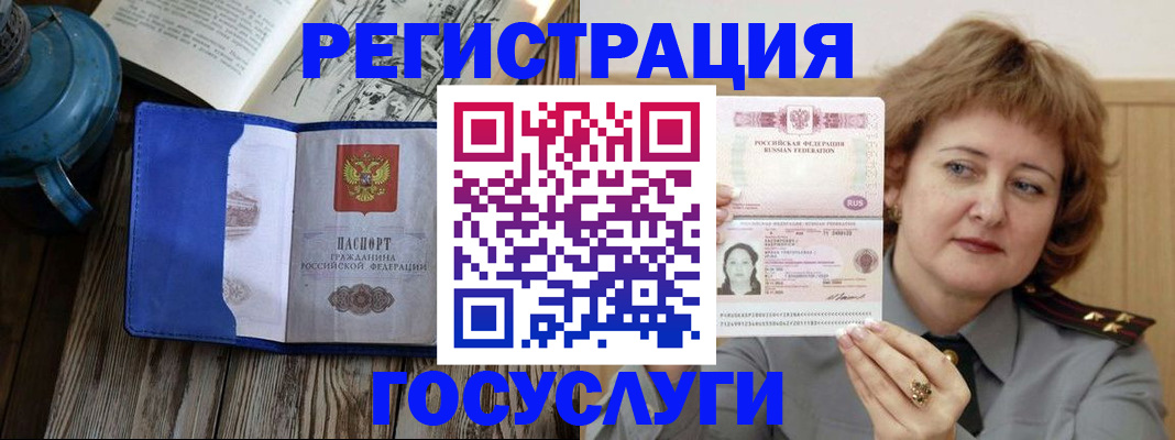 прописка от собственника в Грозном