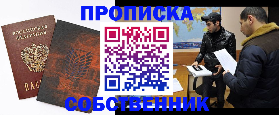 миграционный учет в Грозном