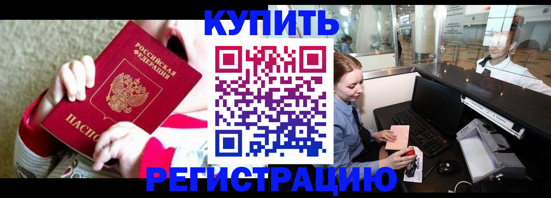 прописка для школы в Грозном