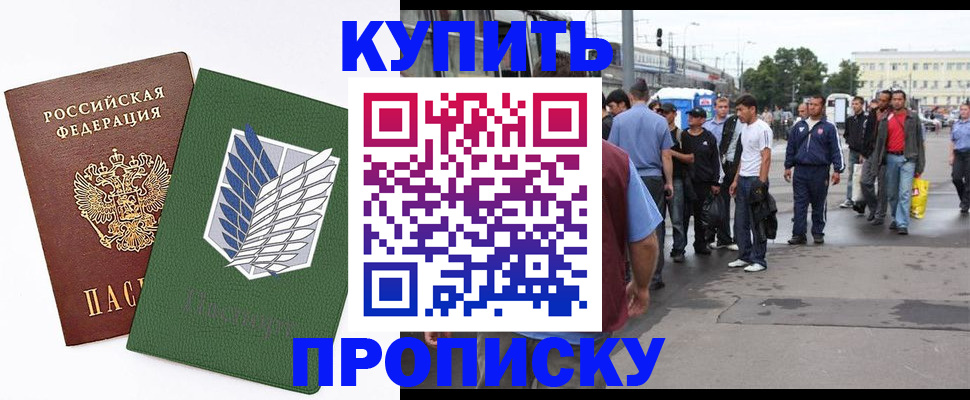 временная регистрация для школы в Грозном