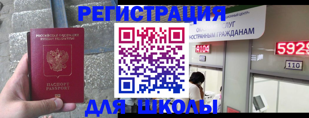 прописка поиск в Грозном