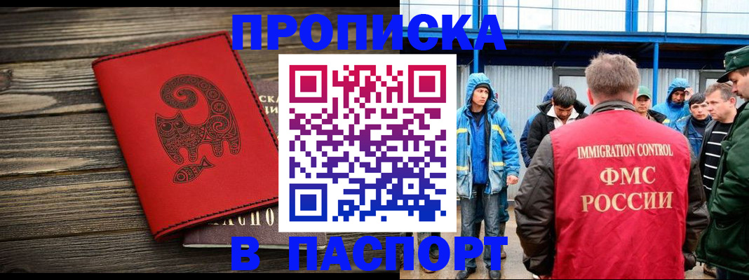 прописка ребенка в Грозном