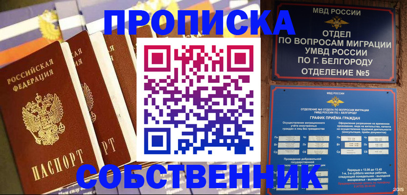 миграционный учет в Грозном